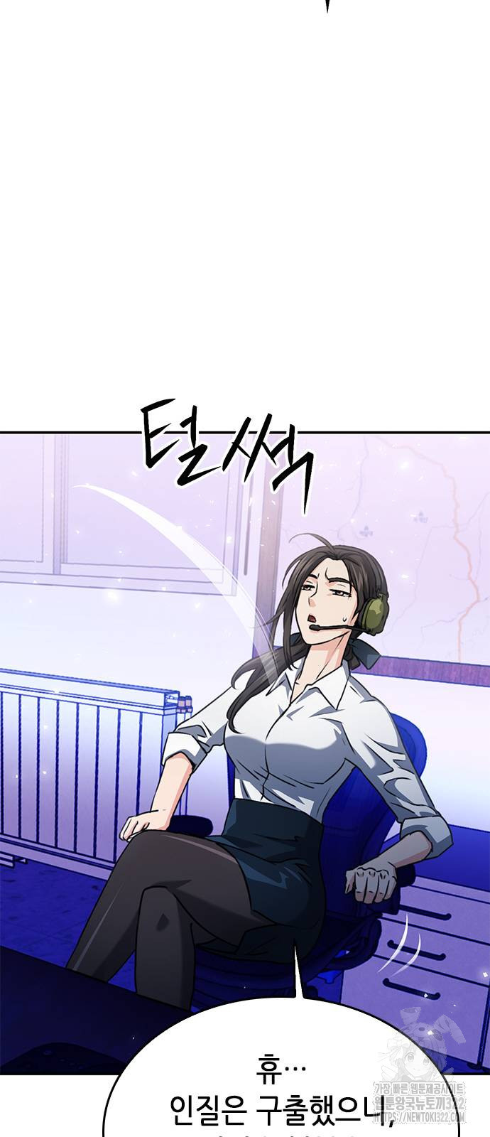 서울역 드루이드 130화 92