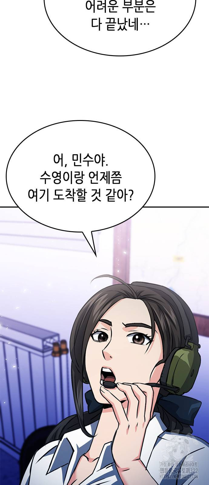 서울역 드루이드 130화 93