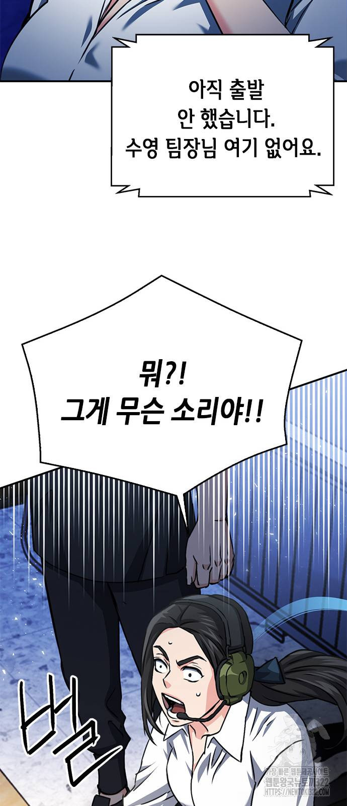 서울역 드루이드 130화 94