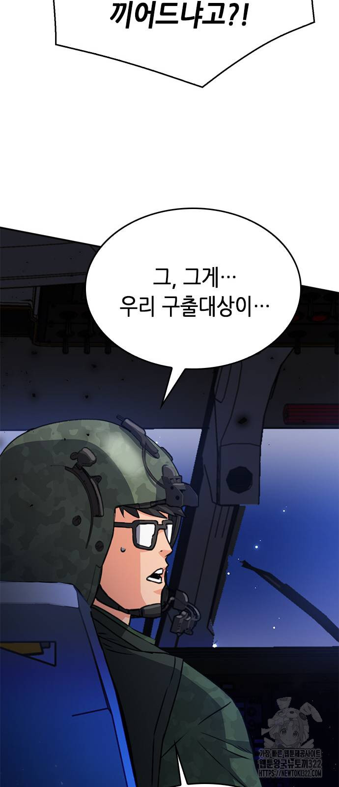 서울역 드루이드 130화 98