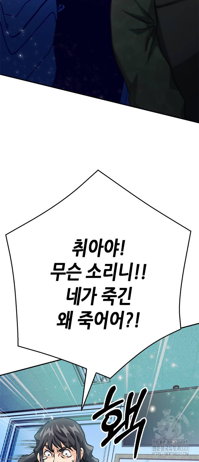 서울역 드루이드 130화 100