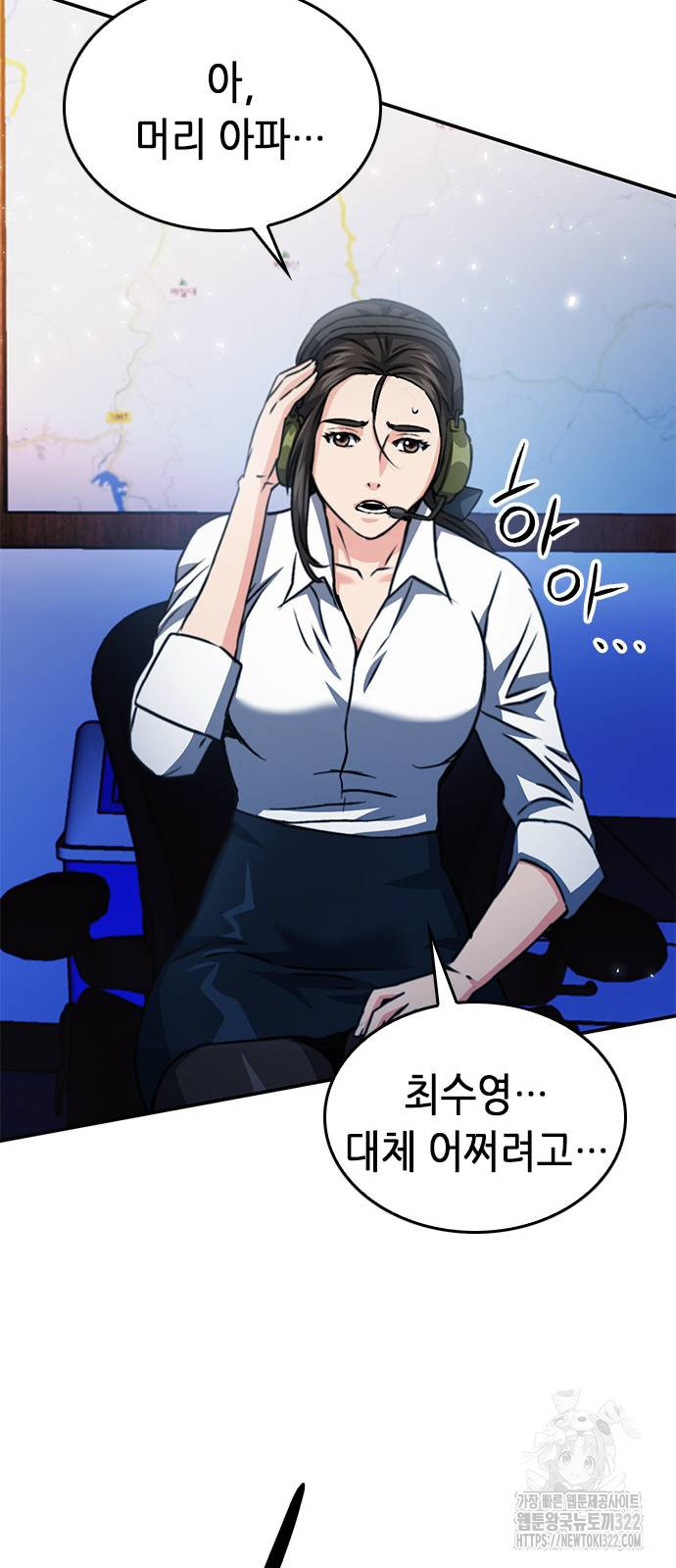 서울역 드루이드 130화 103
