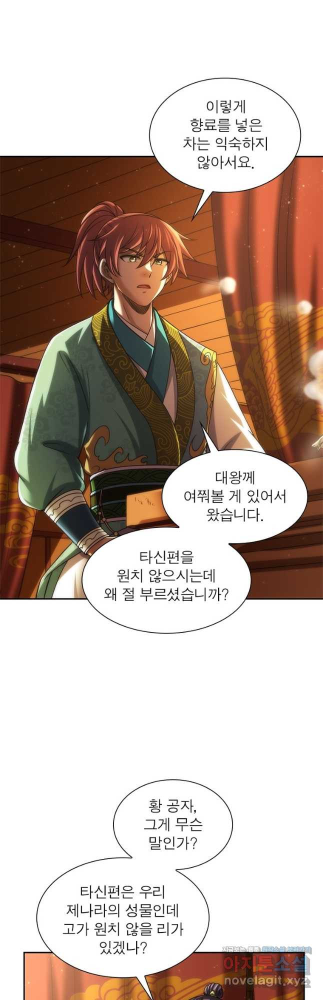 소르골 전기:천년전쟁 283화 3