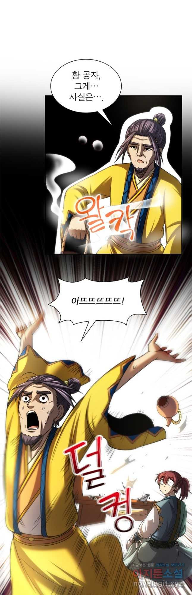 소르골 전기:천년전쟁 283화 5