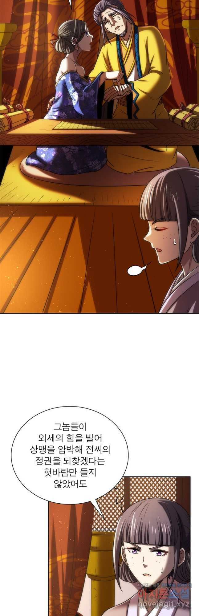 소르골 전기:천년전쟁 283화 8