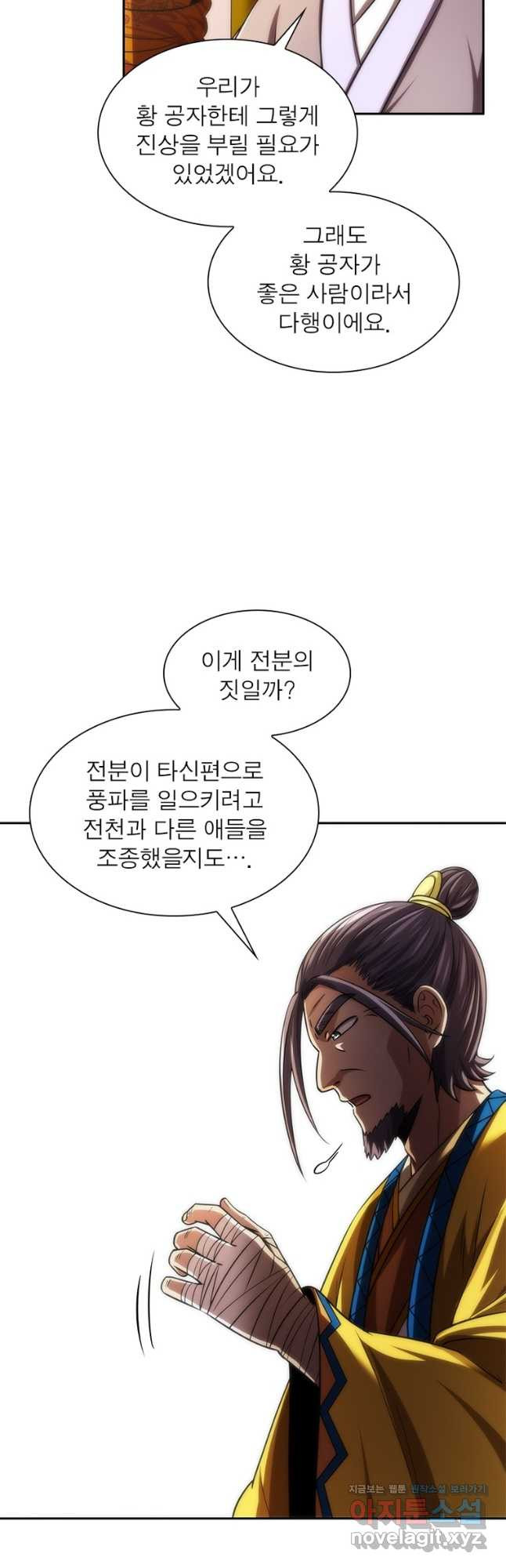 소르골 전기:천년전쟁 283화 9