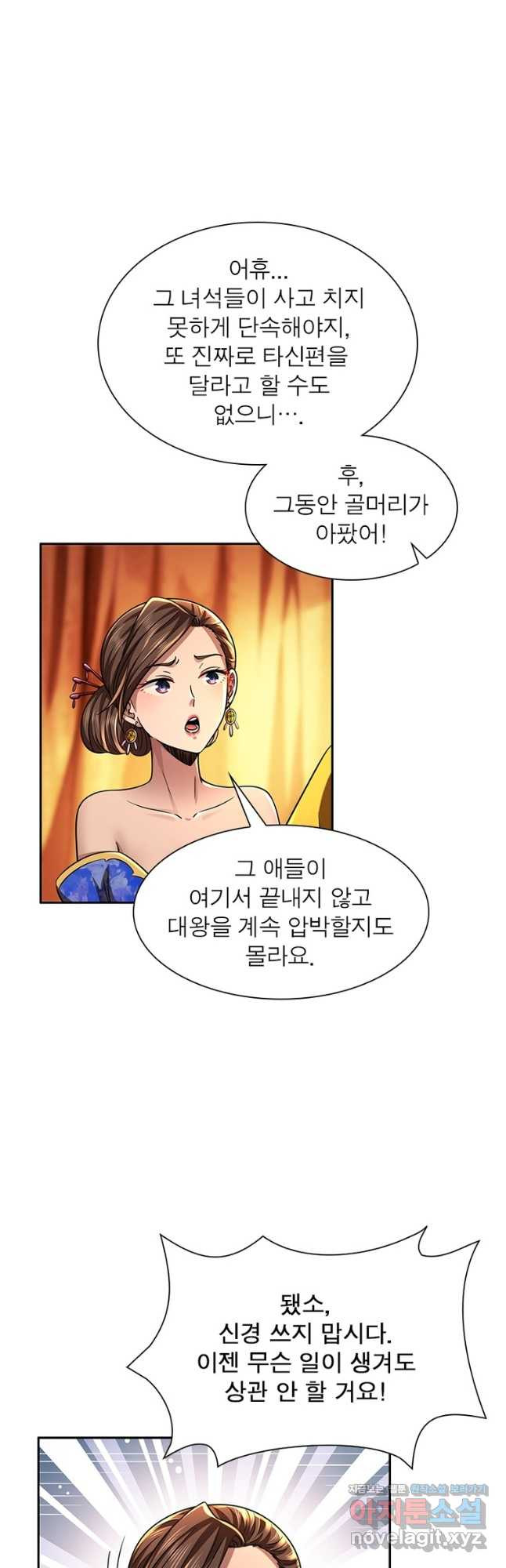 소르골 전기:천년전쟁 283화 10