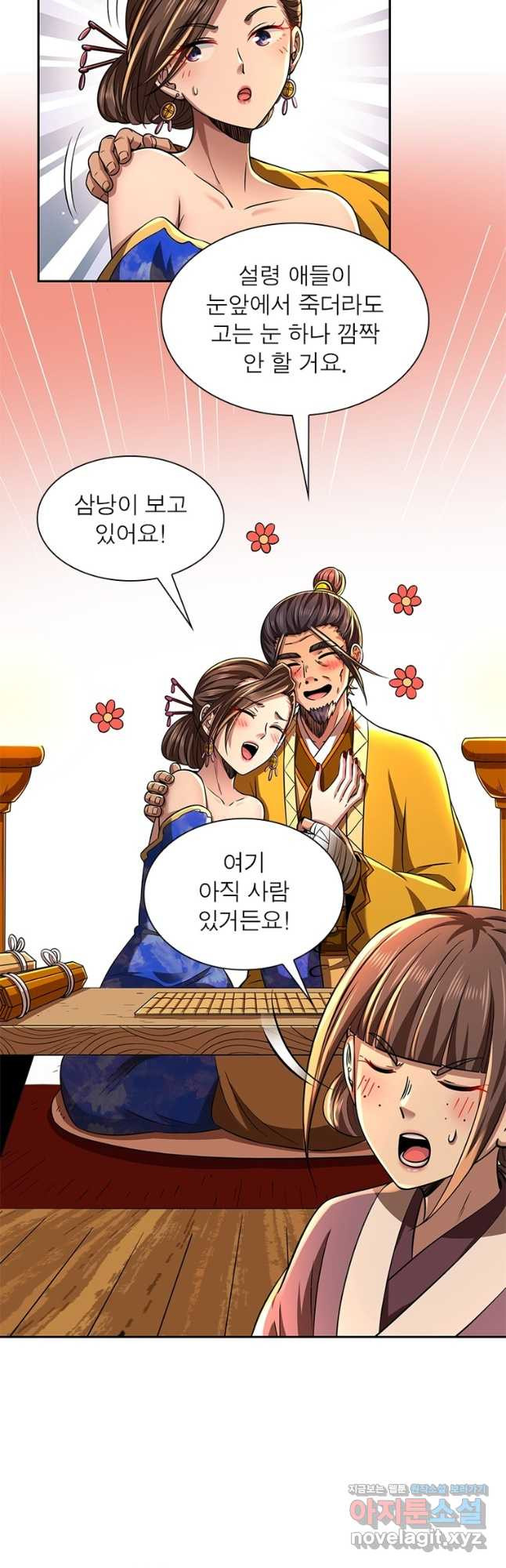 소르골 전기:천년전쟁 283화 11