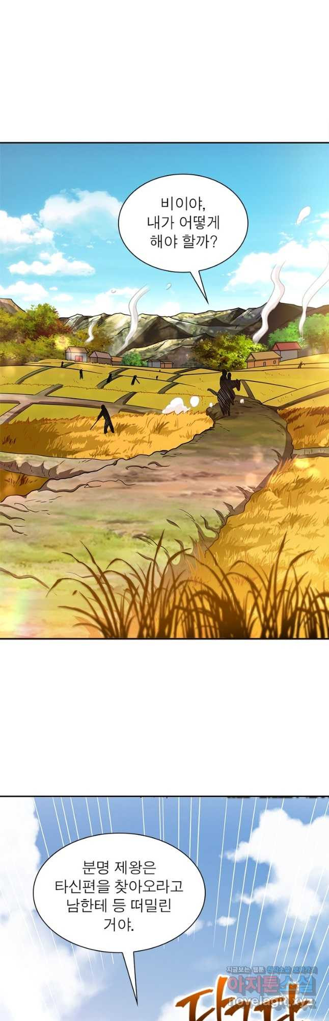 소르골 전기:천년전쟁 283화 13