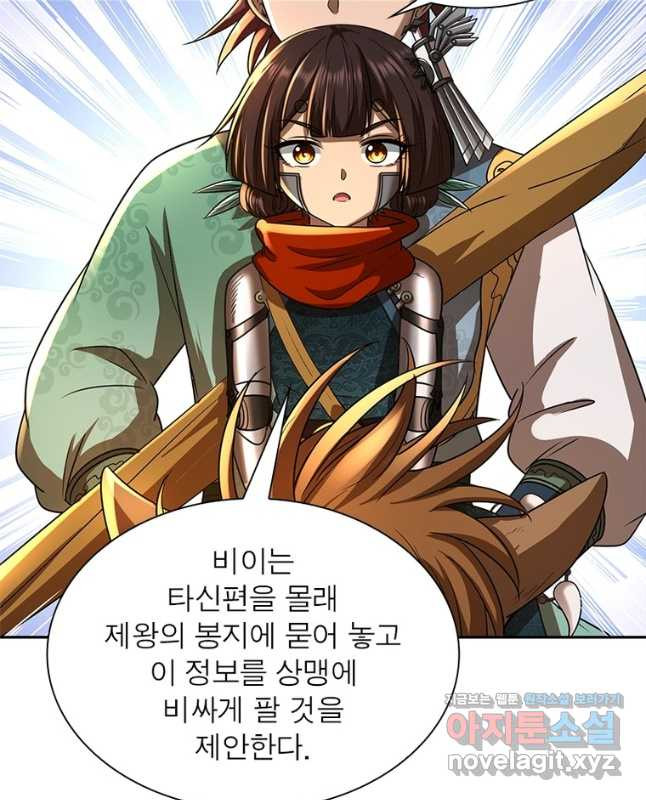 소르골 전기:천년전쟁 283화 15