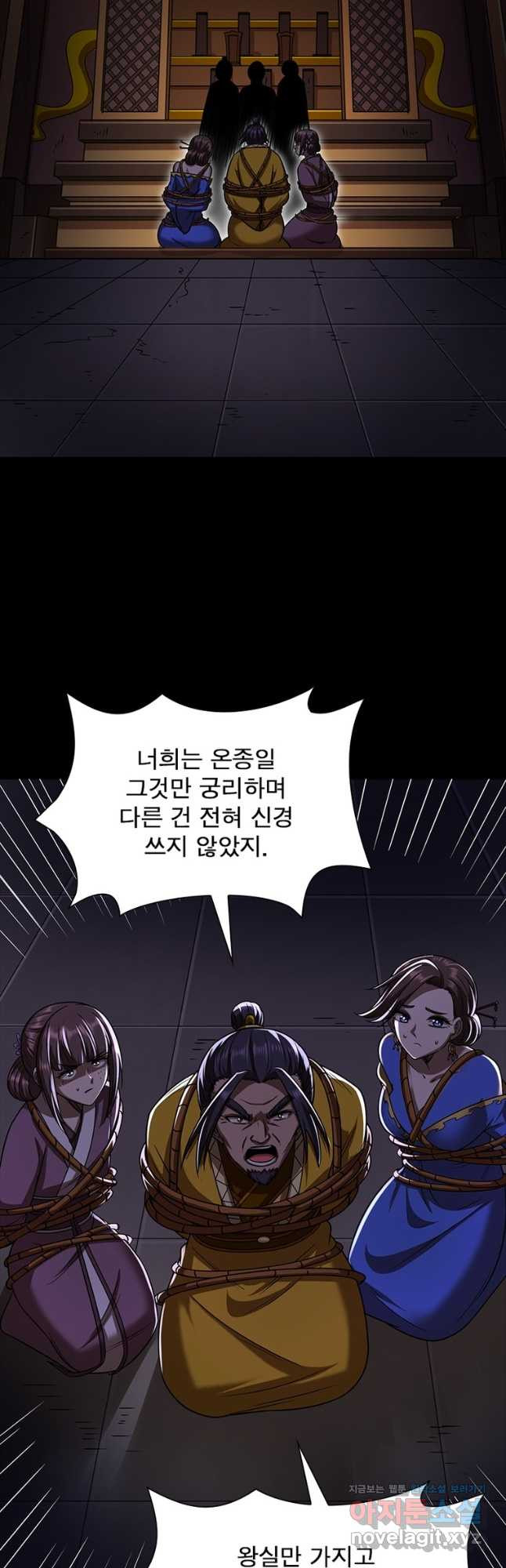 소르골 전기:천년전쟁 283화 25