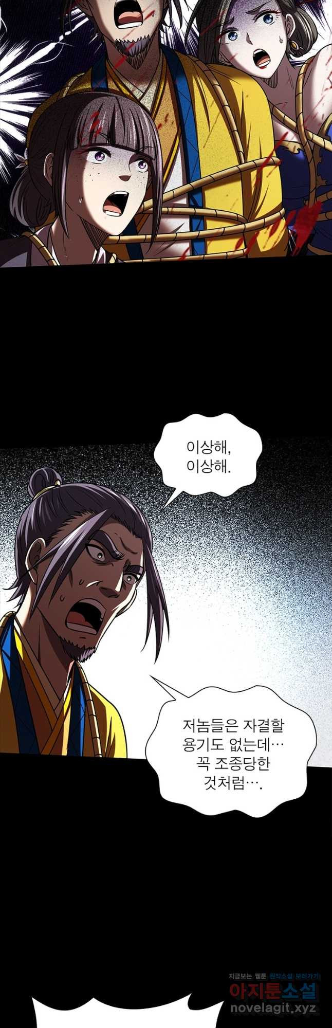 소르골 전기:천년전쟁 283화 28