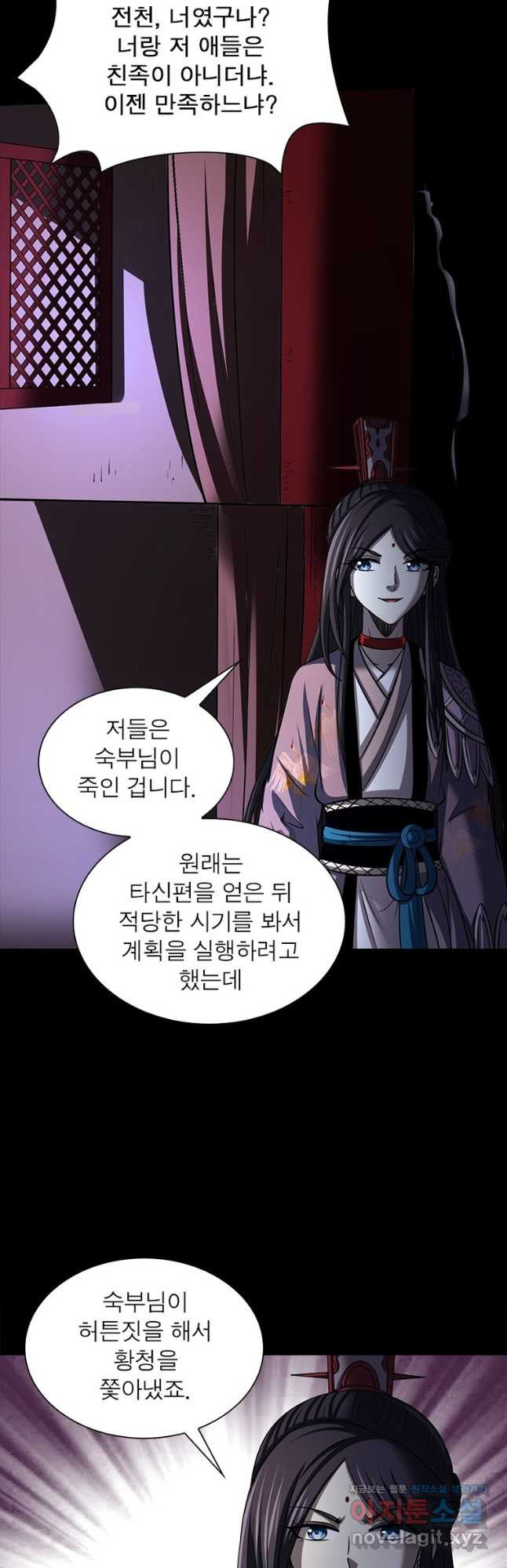소르골 전기:천년전쟁 283화 29