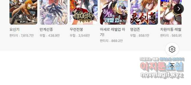 소르골 전기:천년전쟁 283화 34