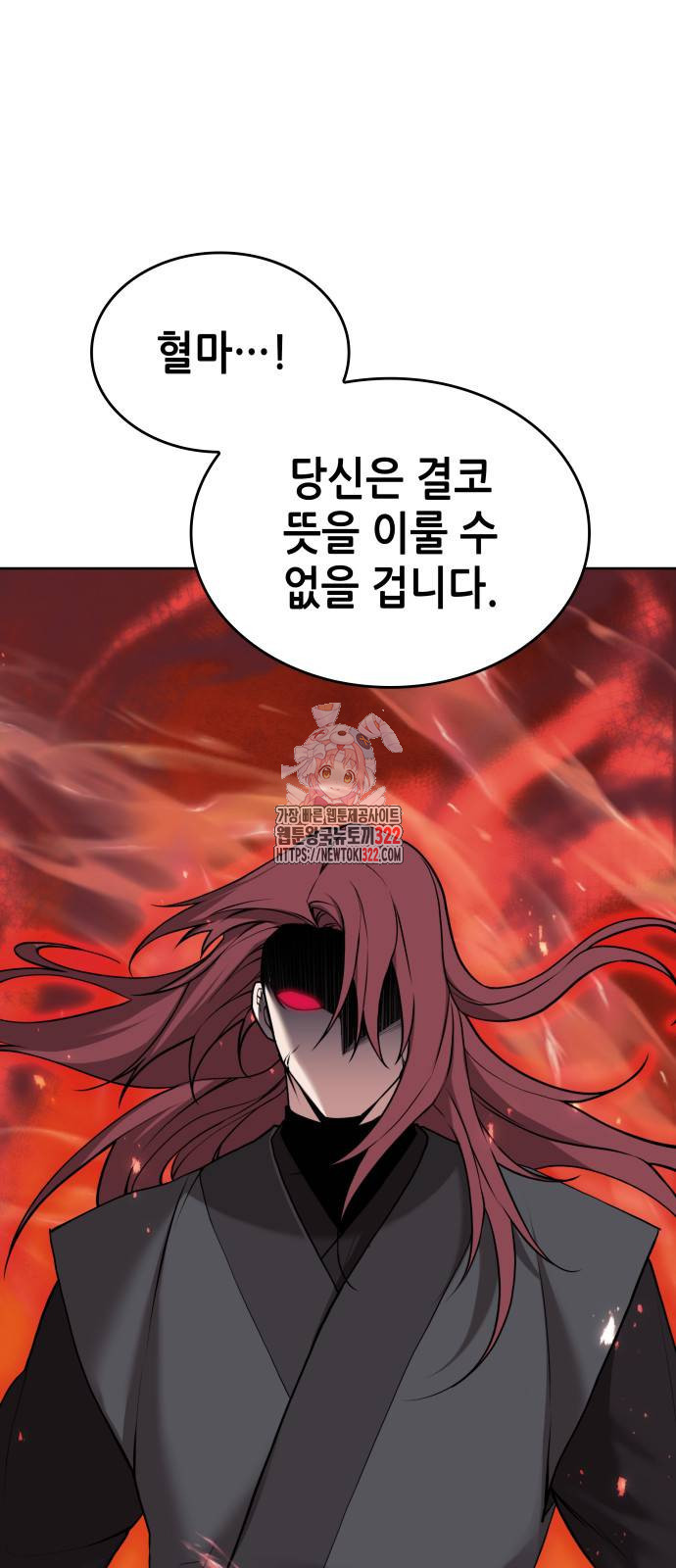 낙향문사전 2부 129화 1