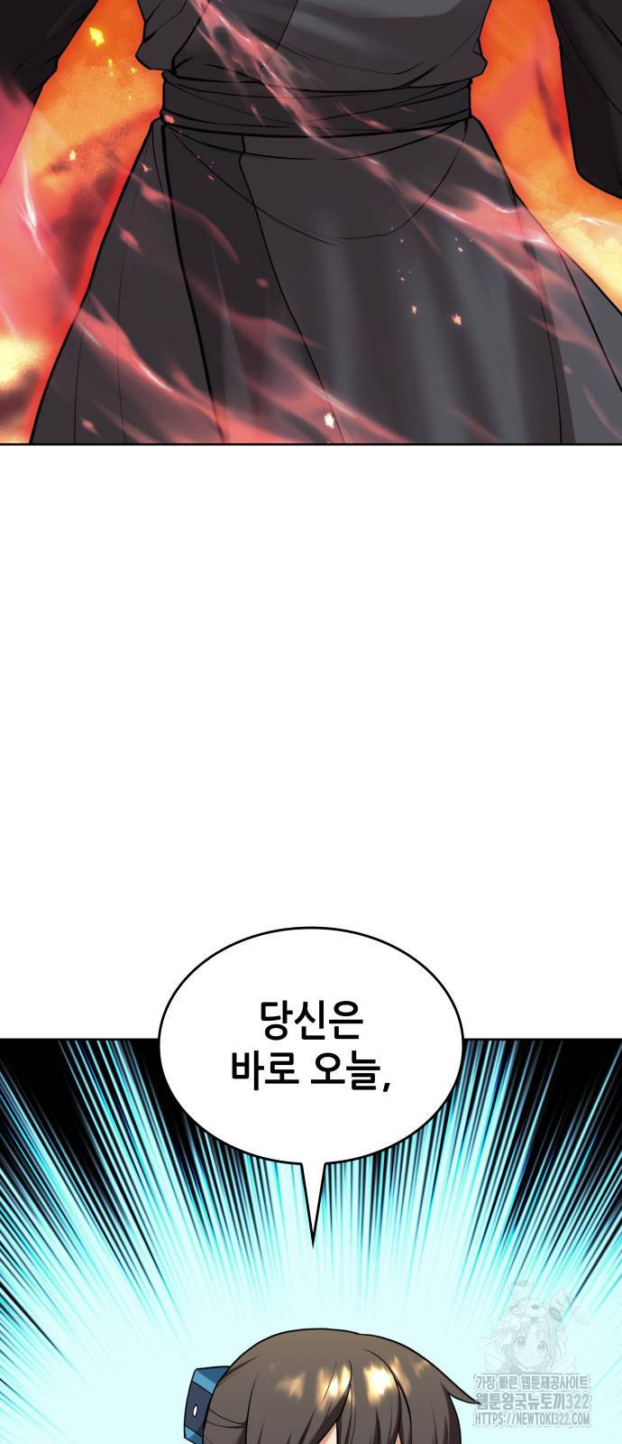 낙향문사전 2부 129화 2