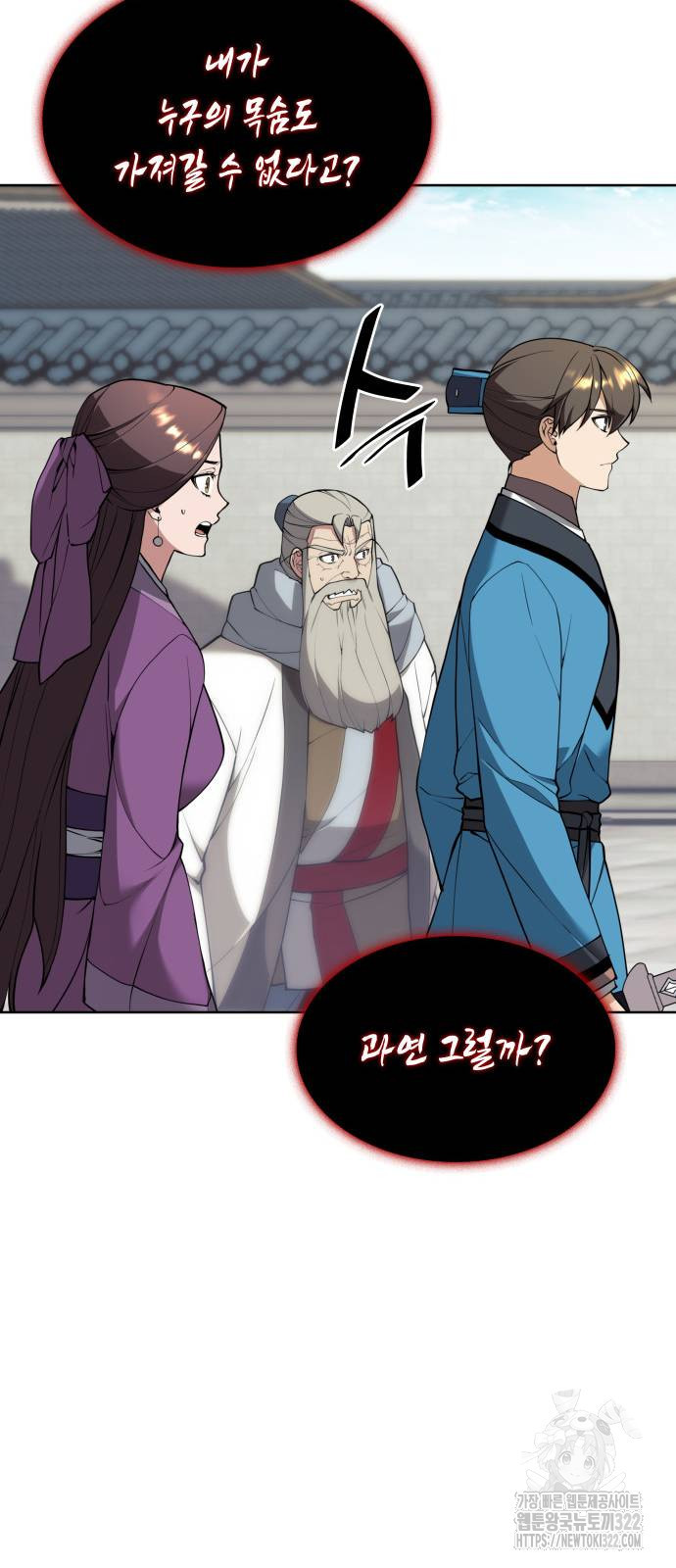 낙향문사전 2부 129화 6