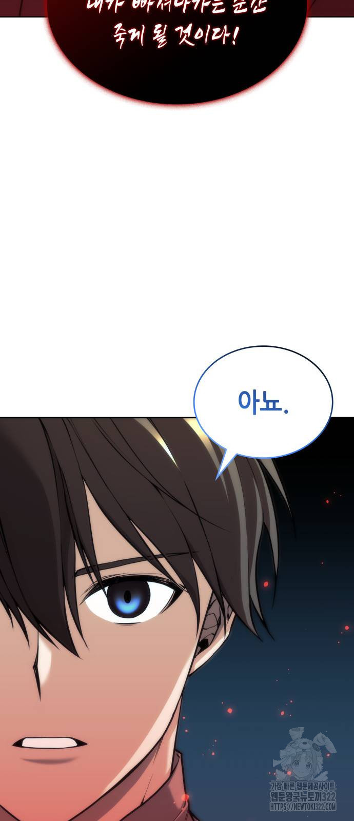 낙향문사전 2부 129화 8