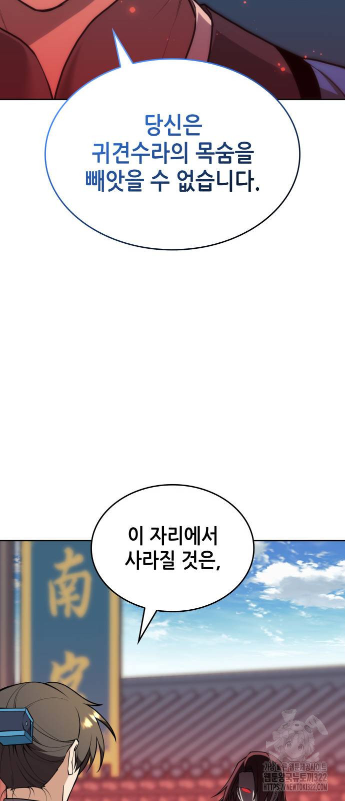 낙향문사전 2부 129화 9