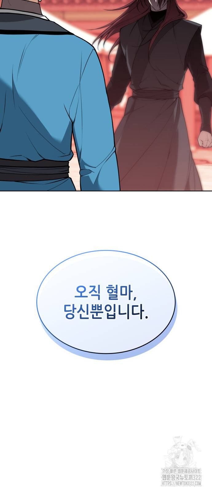 낙향문사전 2부 129화 10