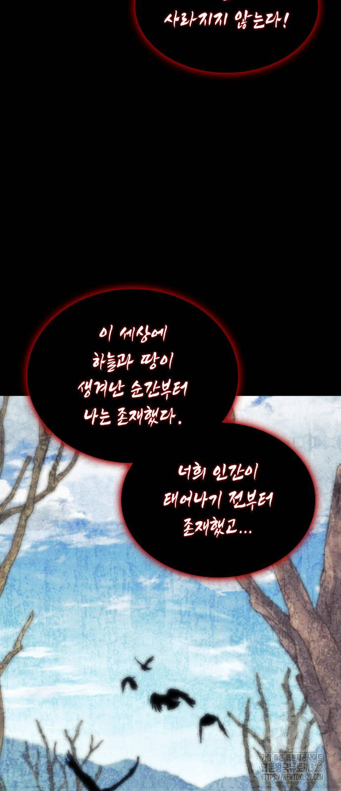 낙향문사전 2부 129화 13
