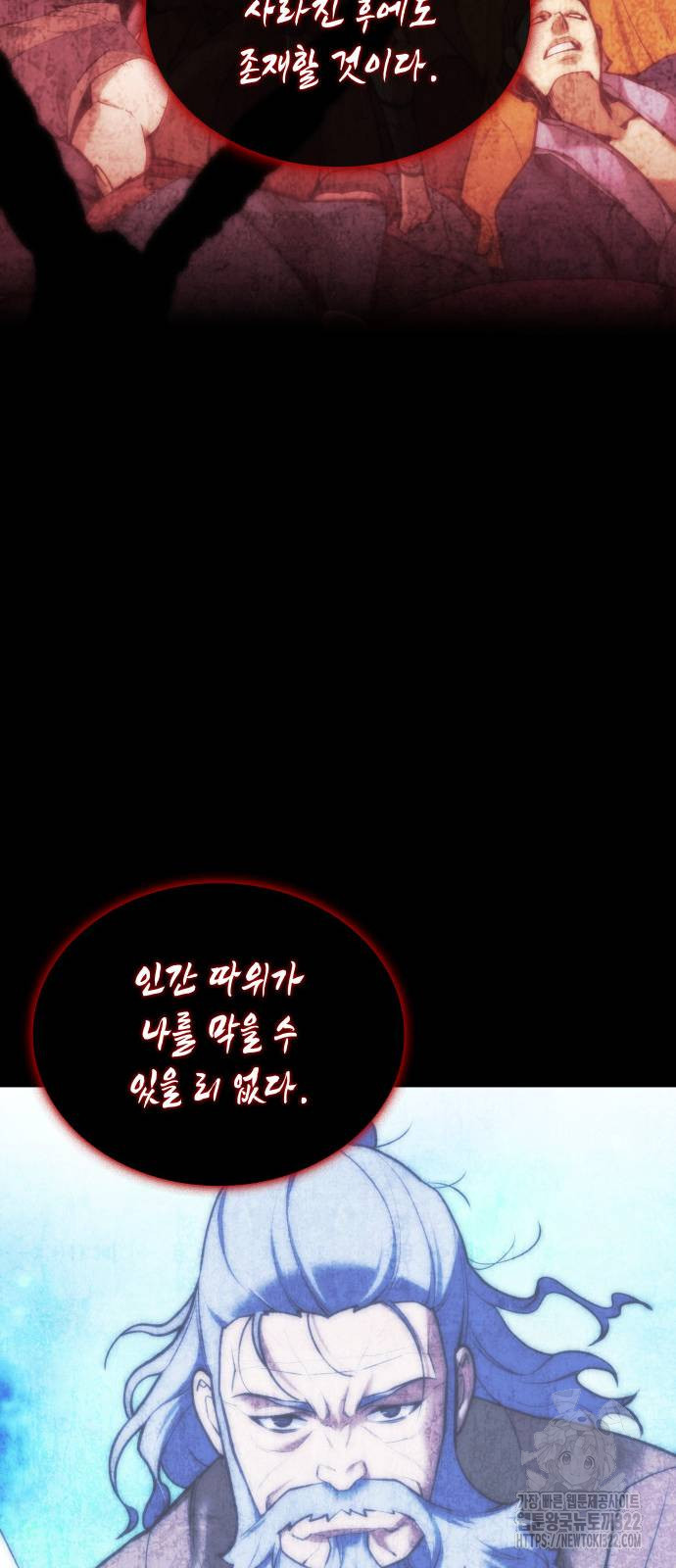 낙향문사전 2부 129화 15