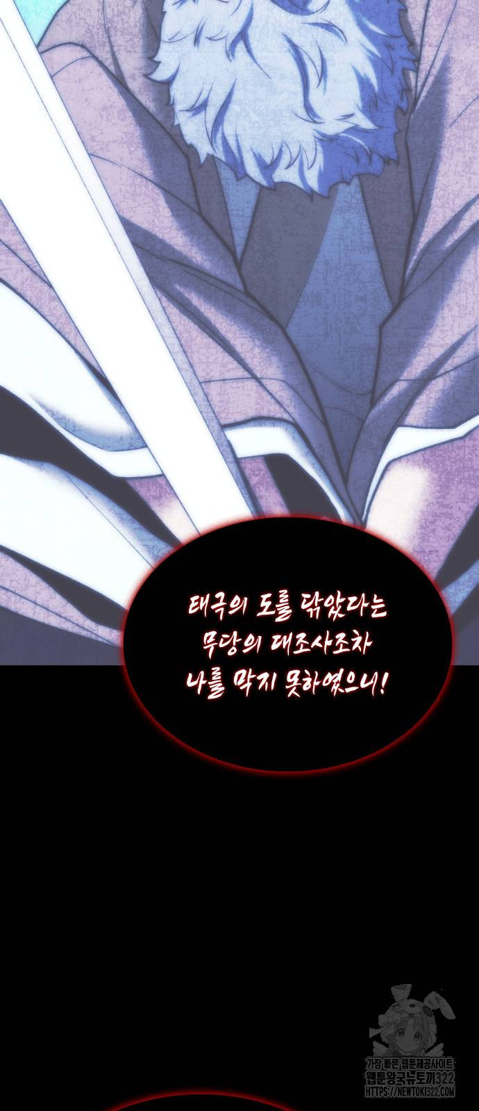 낙향문사전 2부 129화 16