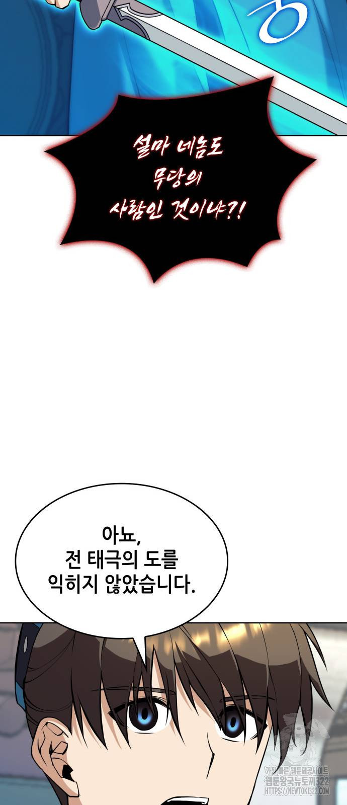 낙향문사전 2부 129화 21