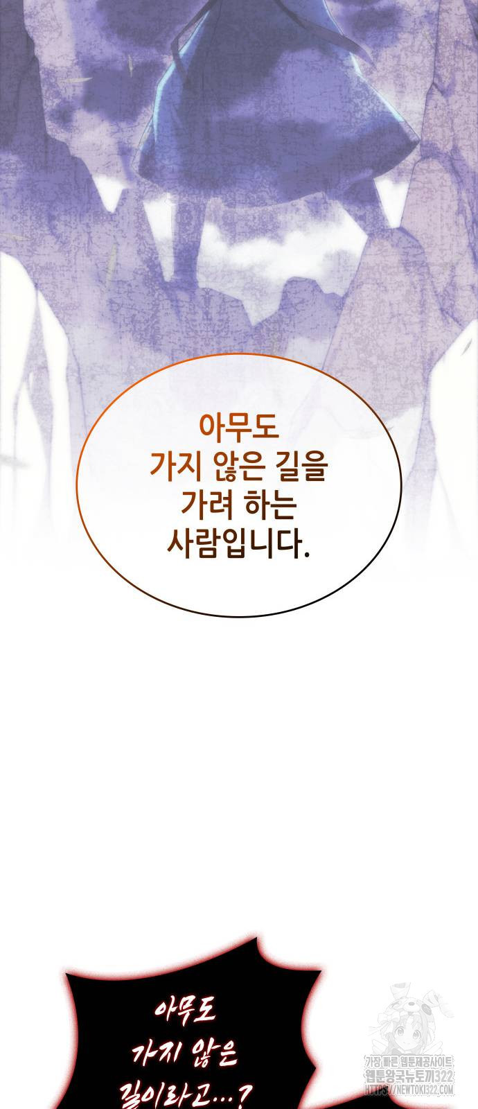낙향문사전 2부 129화 23