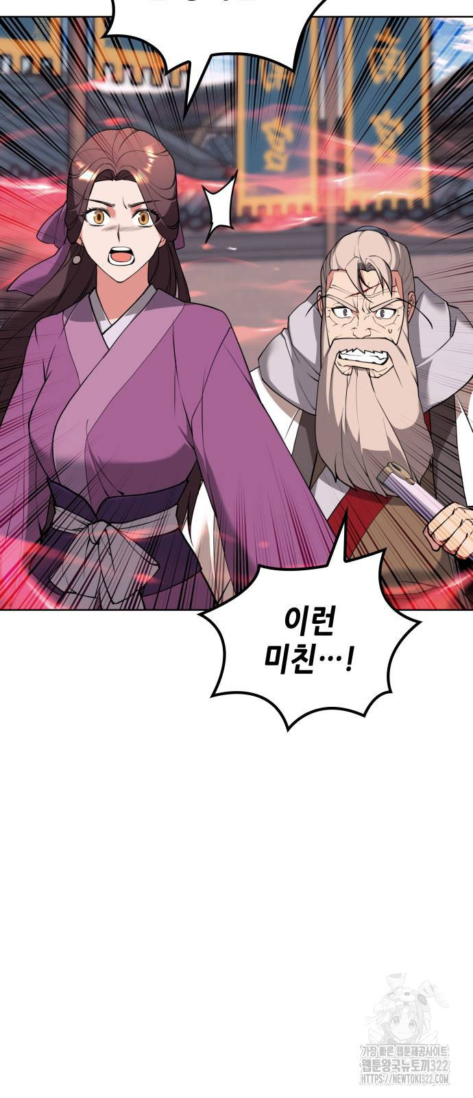 낙향문사전 2부 129화 29