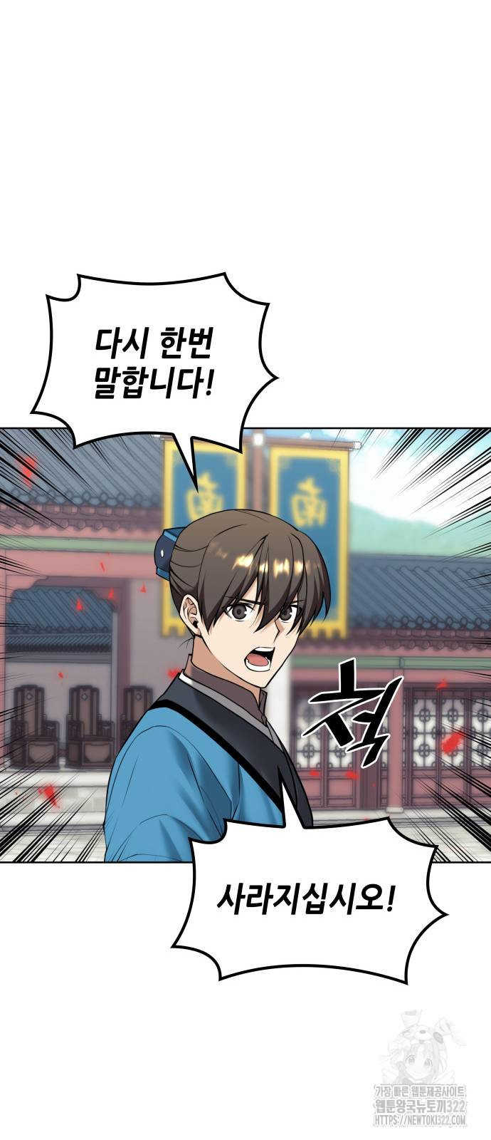 낙향문사전 2부 129화 42