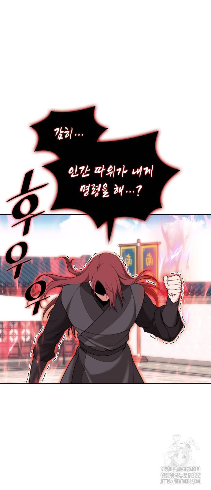 낙향문사전 2부 129화 43