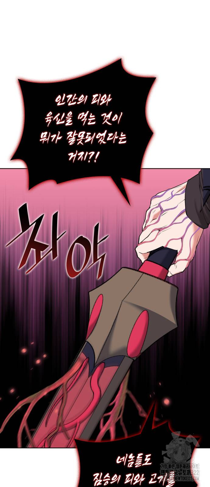 낙향문사전 2부 129화 44