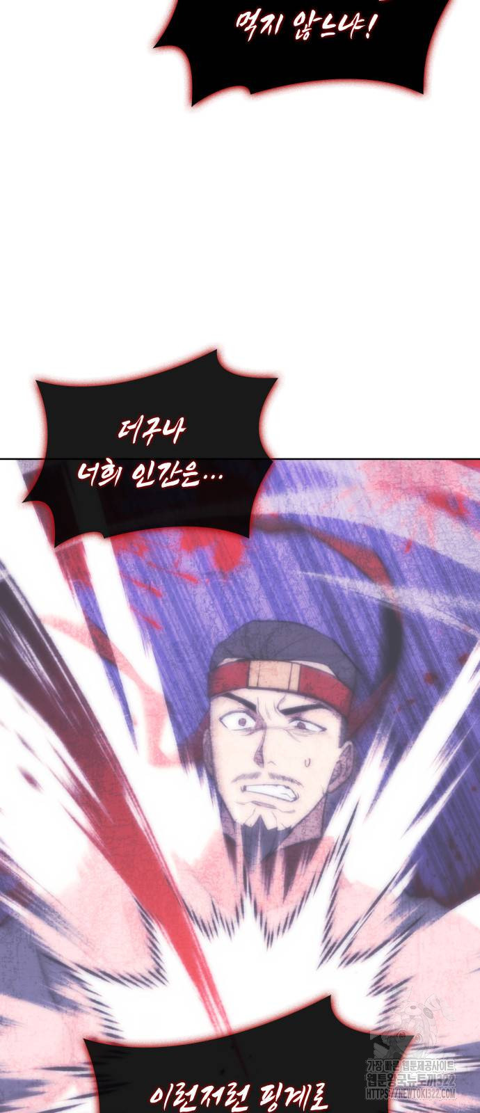 낙향문사전 2부 129화 45