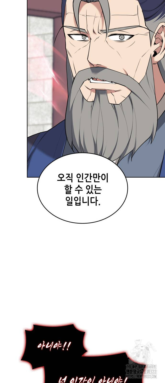 낙향문사전 2부 129화 50