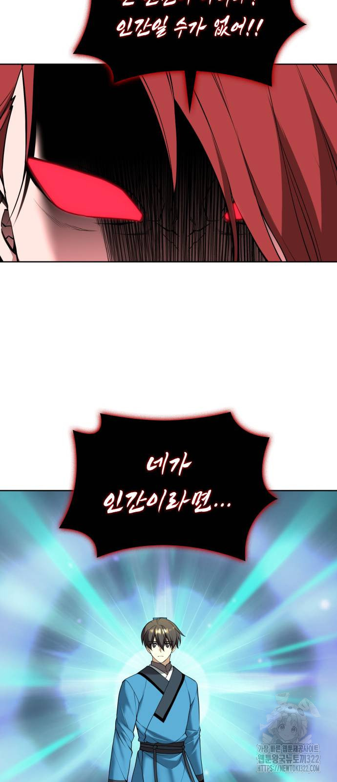 낙향문사전 2부 129화 51