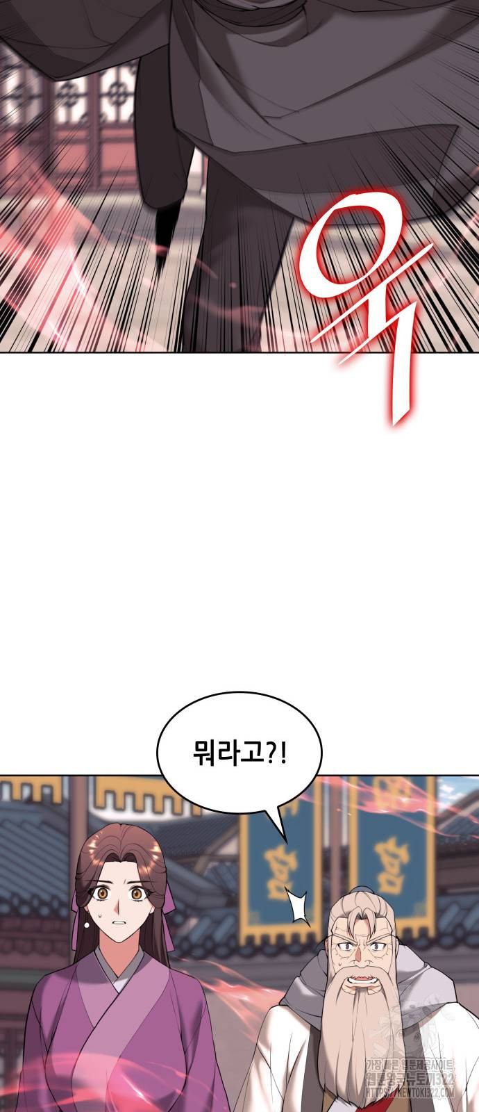 낙향문사전 2부 129화 53