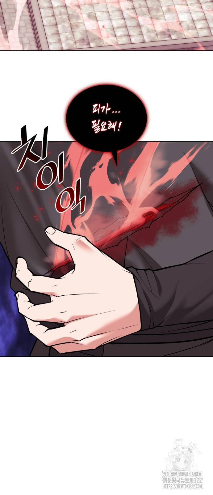 낙향문사전 2부 129화 60