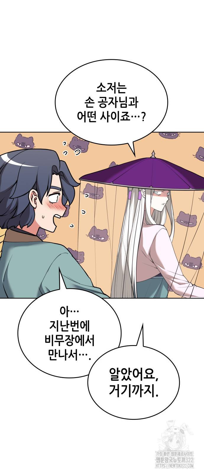 낙향문사전 2부 129화 64