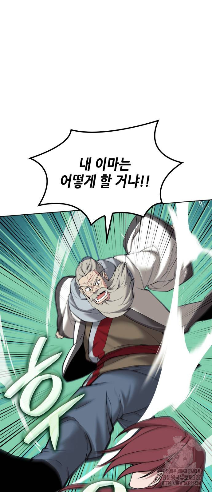 낙향문사전 2부 129화 66