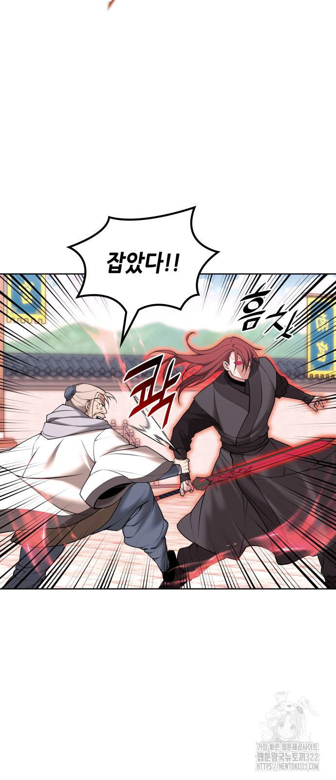 낙향문사전 2부 129화 69