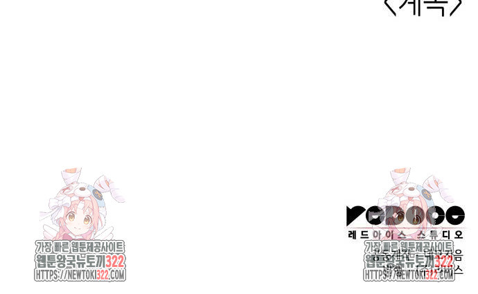 낙향문사전 2부 129화 79