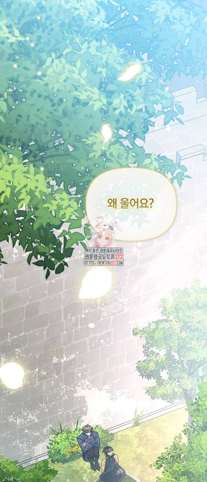 부러진 가지를 잡지 마세요 18화 1