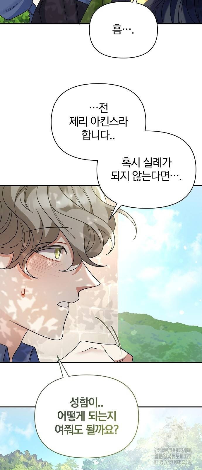 부러진 가지를 잡지 마세요 18화 8