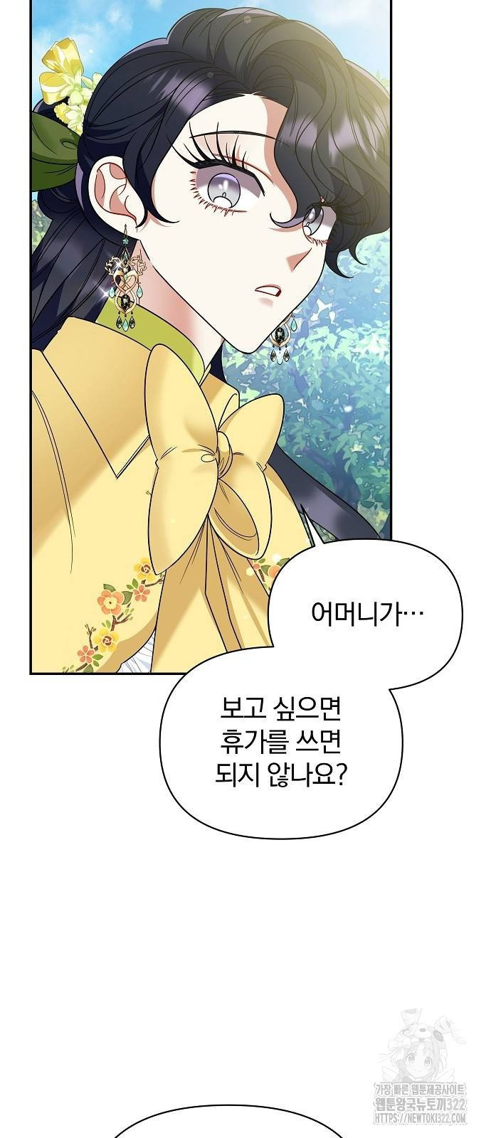 부러진 가지를 잡지 마세요 18화 13
