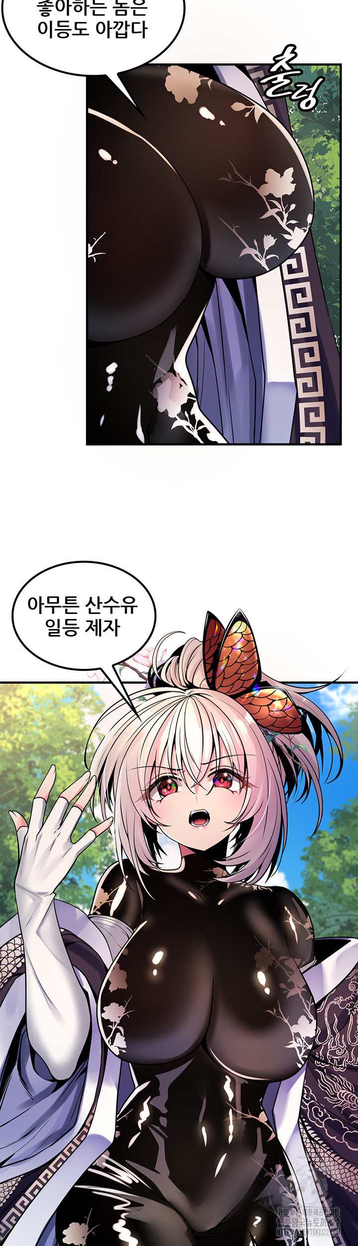 세계수를 따먹다 39화 2