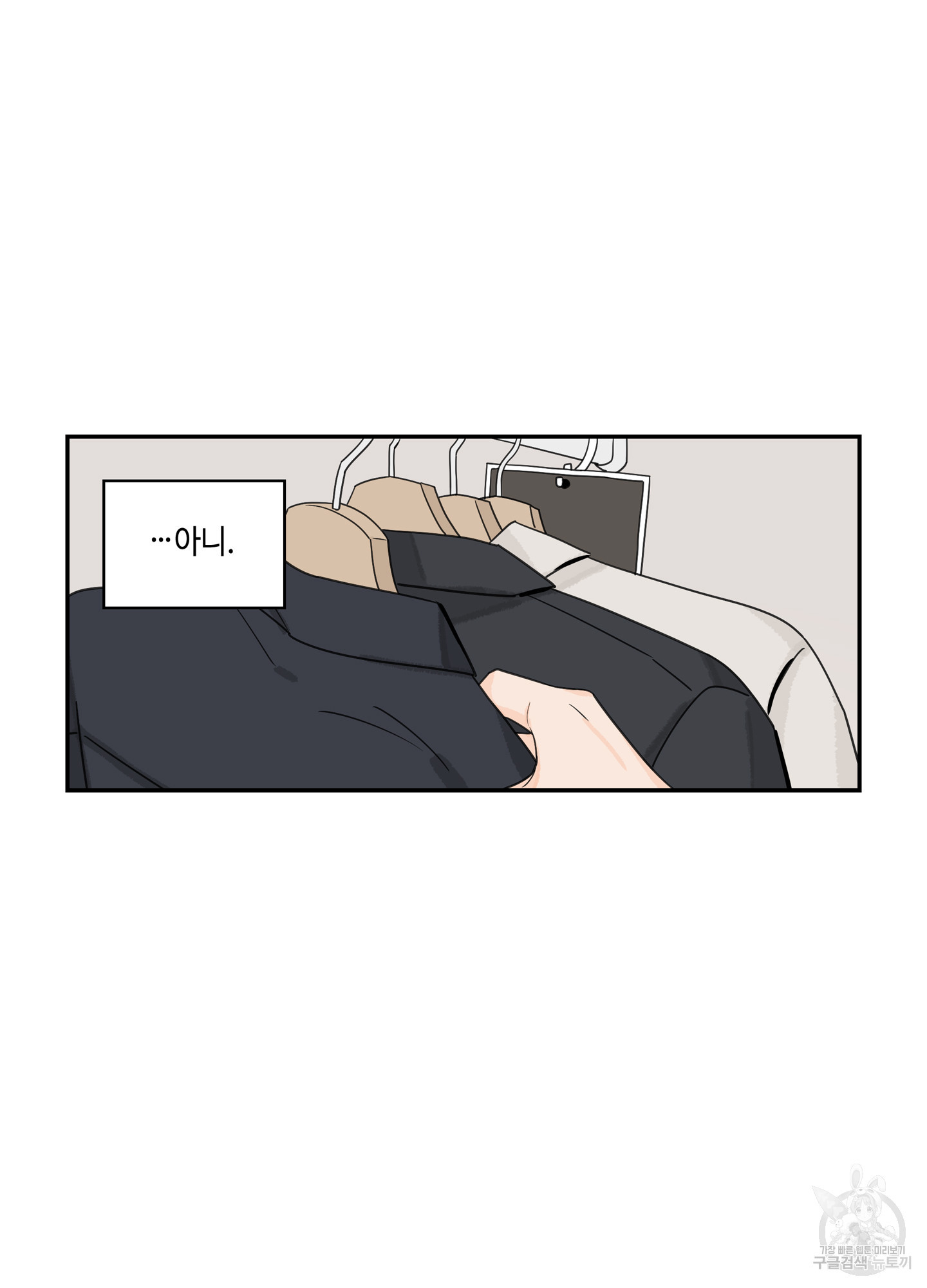대리님은 하고싶어 62화 10