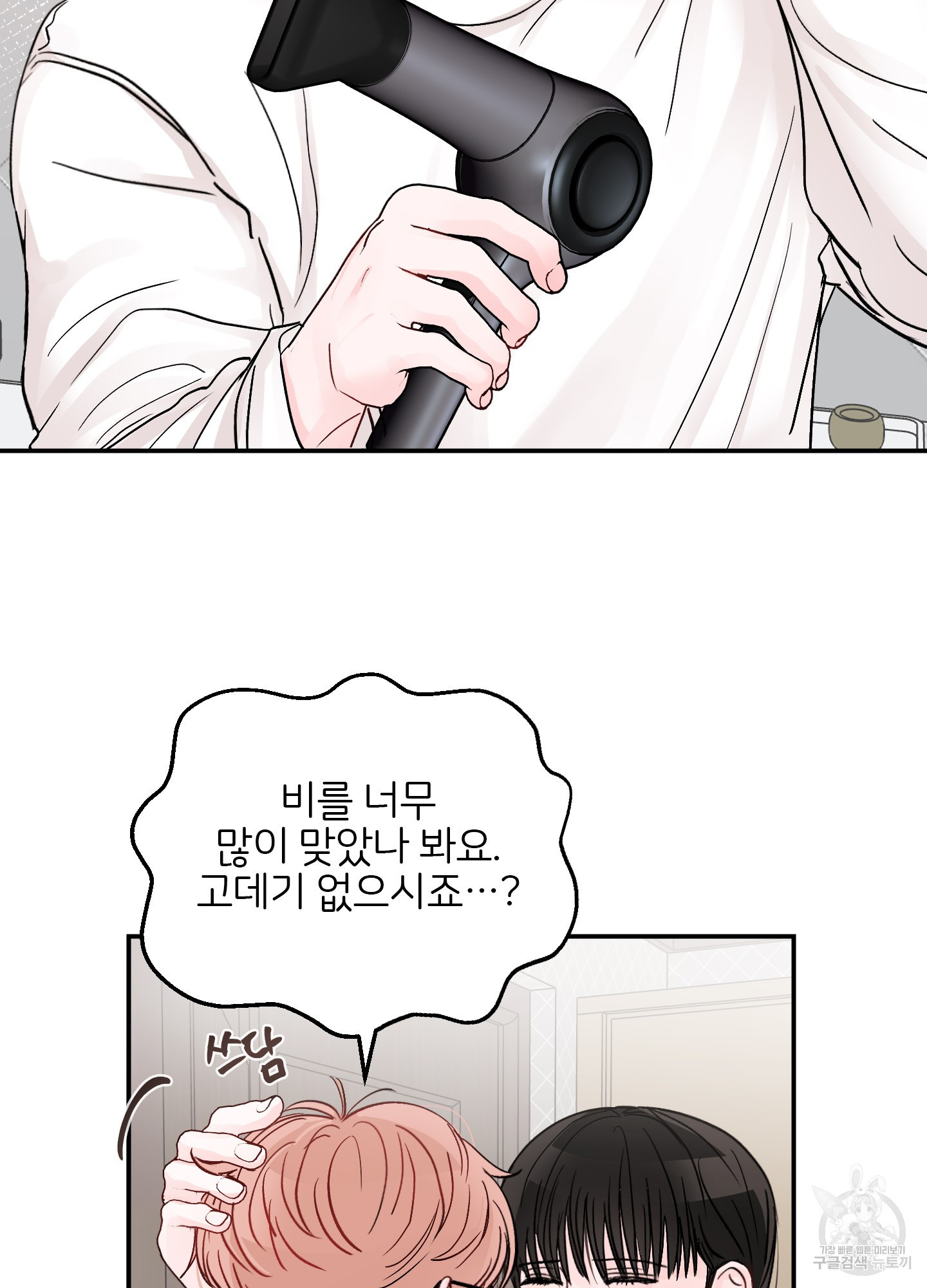 청춘, 예찬 67화 2