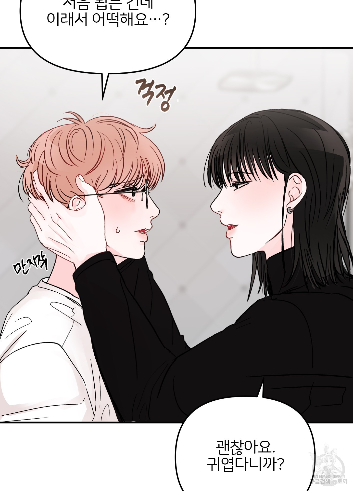 청춘, 예찬 67화 4