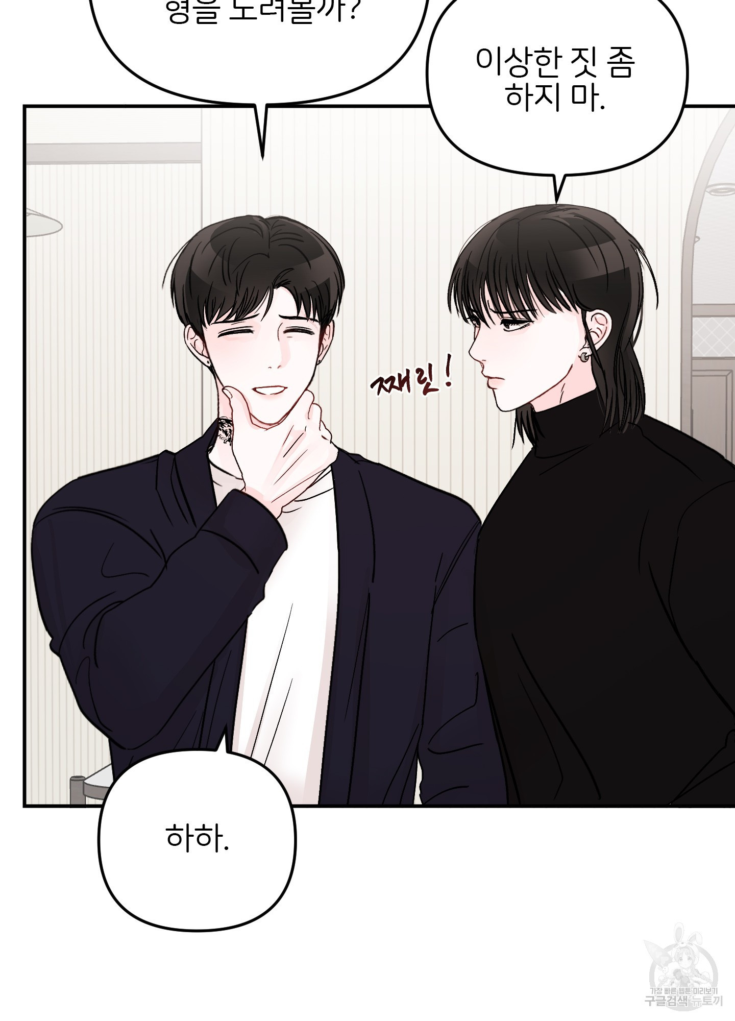 청춘, 예찬 67화 8